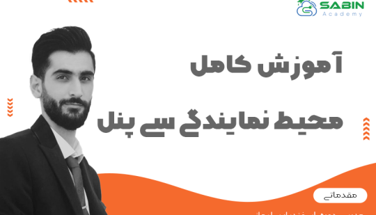 دوره آموزش whm